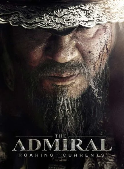 فیلم دریاسالار: جریان‌های خروشان-the admiral: roaring currents