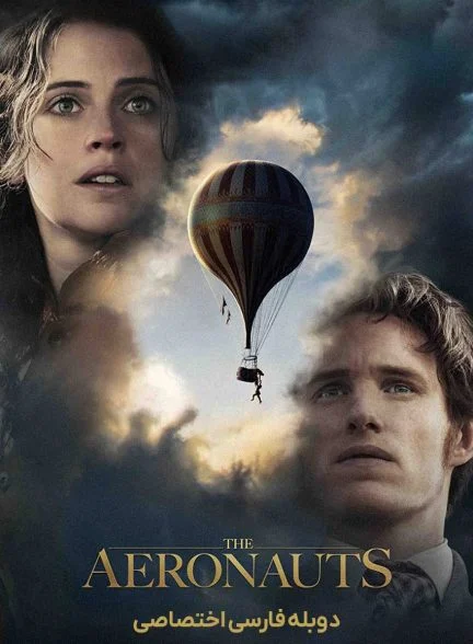 فیلم هوانوردان-the aeronauts