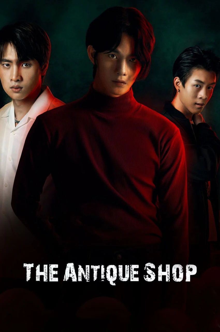 فیلم مغازه عتیقه فروشی-the antique shop