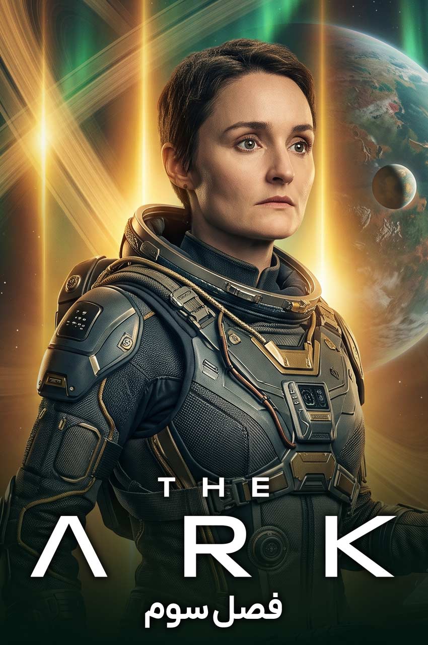 سریال کشتی The Ark تصویری از فضاپیما و خدمه