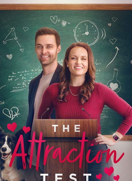 فیلم تست جذابیت-the attraction test