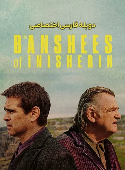 فیلم بانشی های اینشیرین-the banshees of inisherin