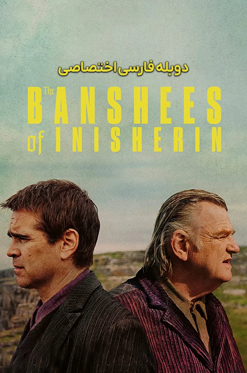 فیلم بانشی های اینشیرین-the banshees of inisherin
