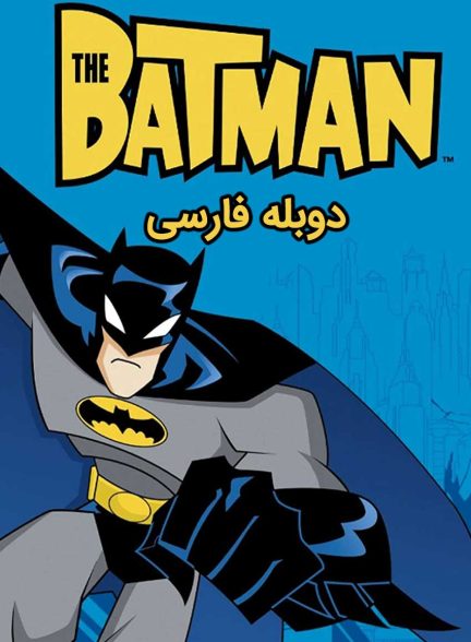 سریال بتمن-the batman