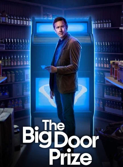 سریال جایزه درب بزرگ-the big door prize