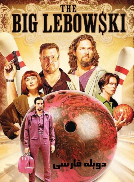 فیلم لبوفسکی بزرگ-the big lebowski