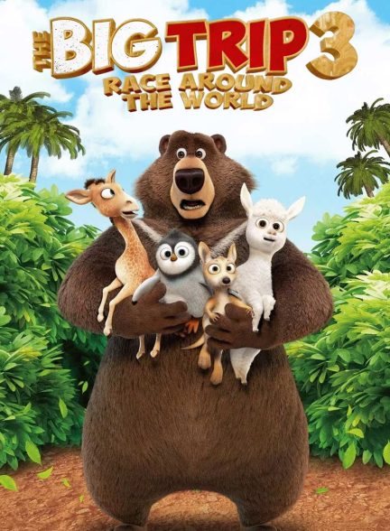 فیلم سفر بزرگ 3: مسابقه دور دنیا-the big trip 3: race around the world