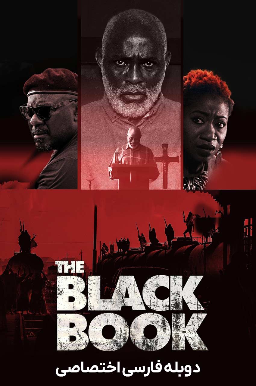 فیلم کتاب سیاه-the black book