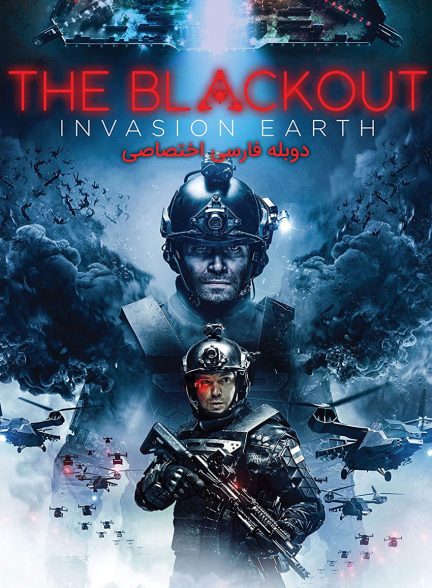 فیلم خاموشی-the blackout