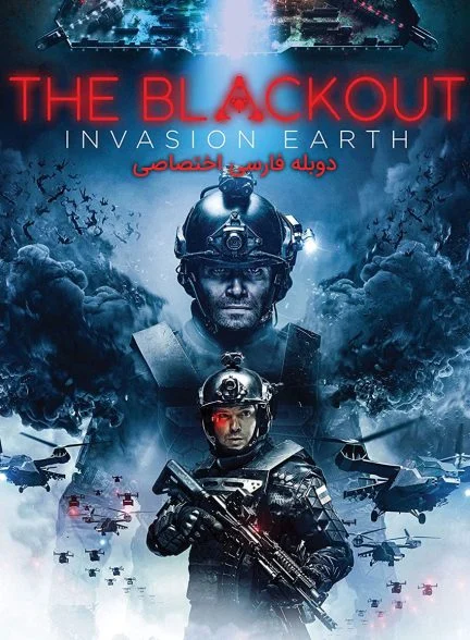 فیلم خاموشی-the blackout