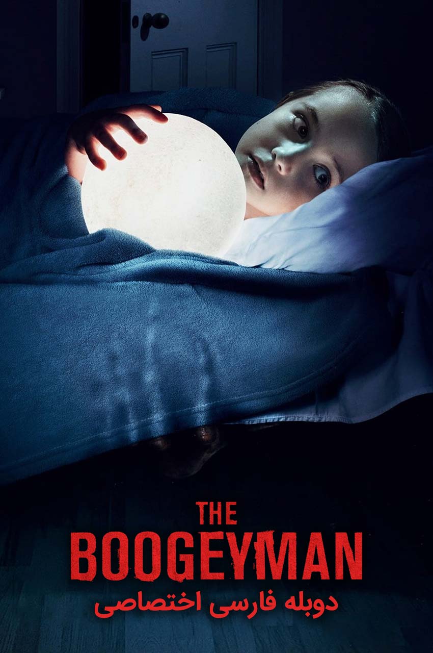 فیلم بوگیمن-the boogeyman
