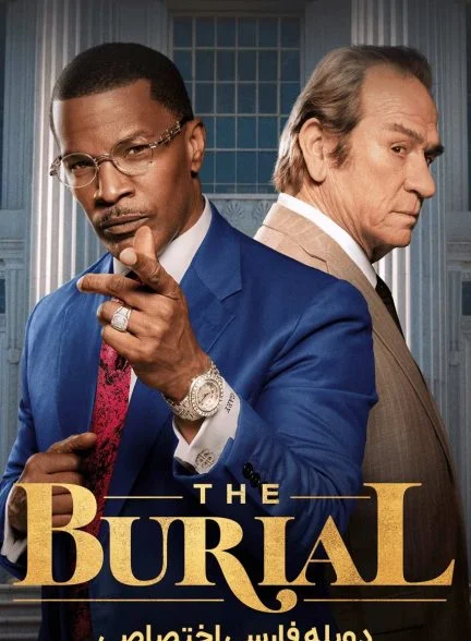 فیلم خاکسپاری-the burial