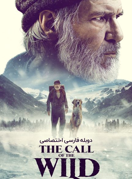 فیلم آوای وحش-the call of the wild