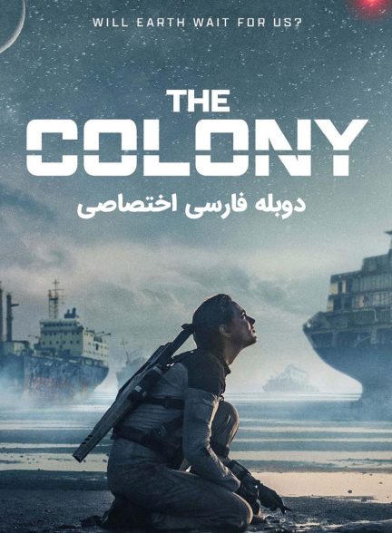 فیلم اجتماع-the colony