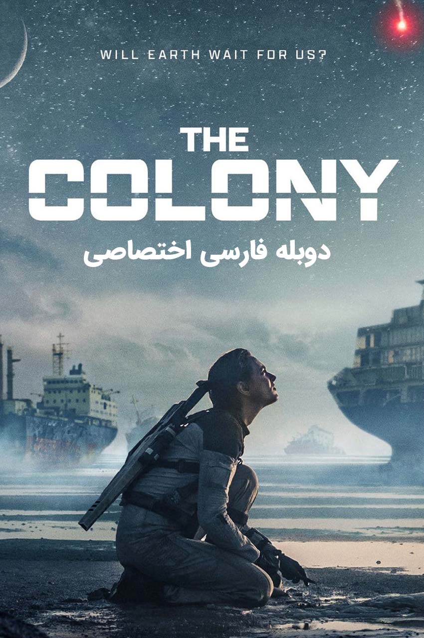 فیلم اجتماع-the colony