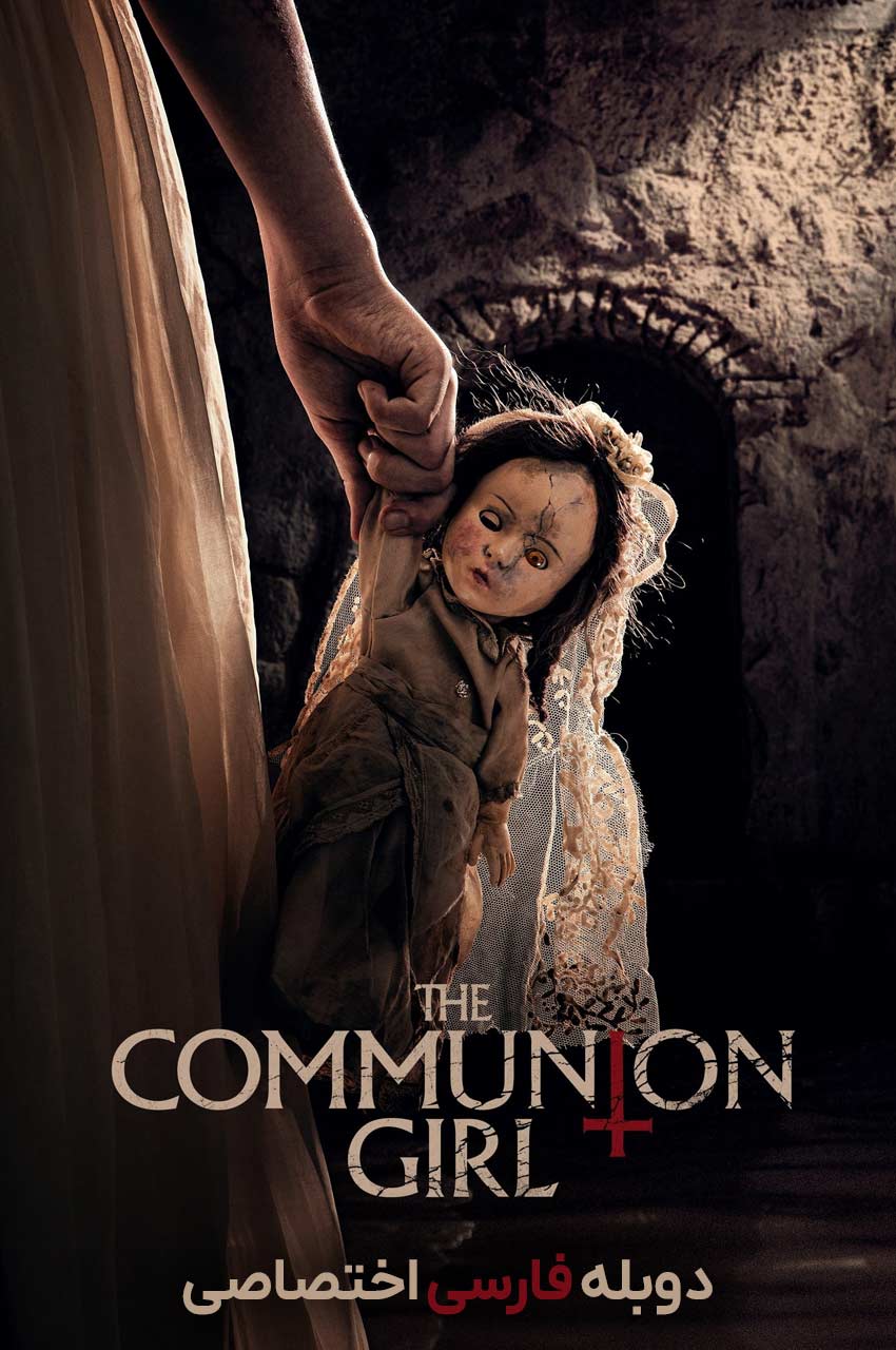 فیلم دختر بچه عشای ربانی-the communion girl