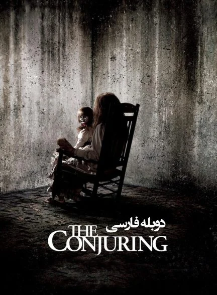 فیلم احضار-the conjuring