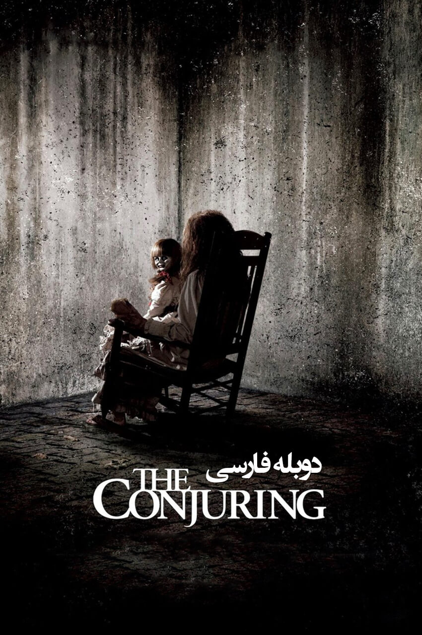 فیلم احضار-the conjuring