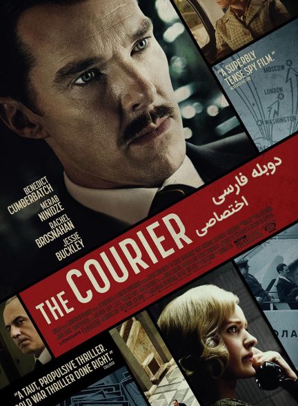 فیلم پیام‌رسان-the courier