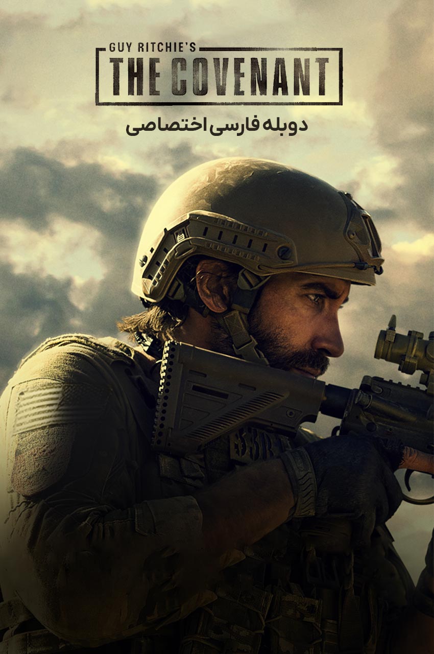 فیلم پیمان جیک جیلنهال و دار صندل در صحنه ای اکشن