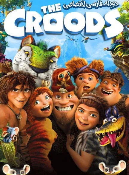فیلم غارنشینان-the croods