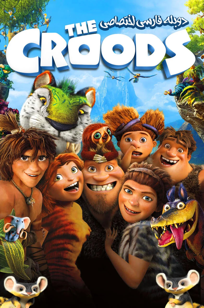 فیلم غارنشینان-the croods