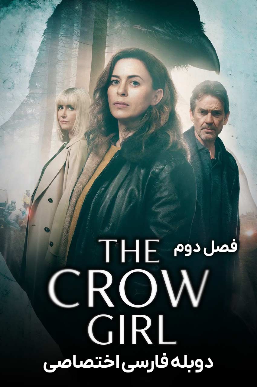 سریال دختر کلاغ-the crow girl