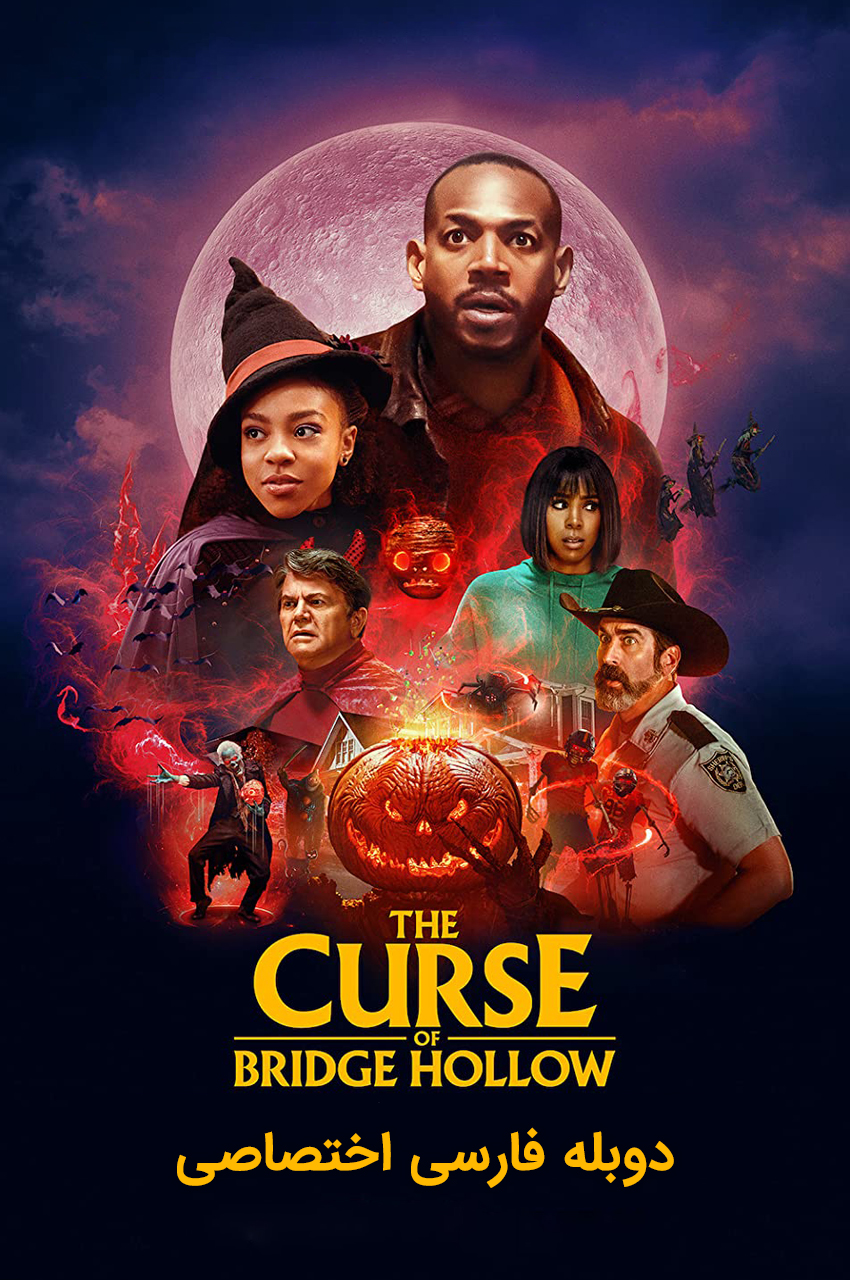 فیلم نفرین پل هالو The Curse of Bridge Hollow