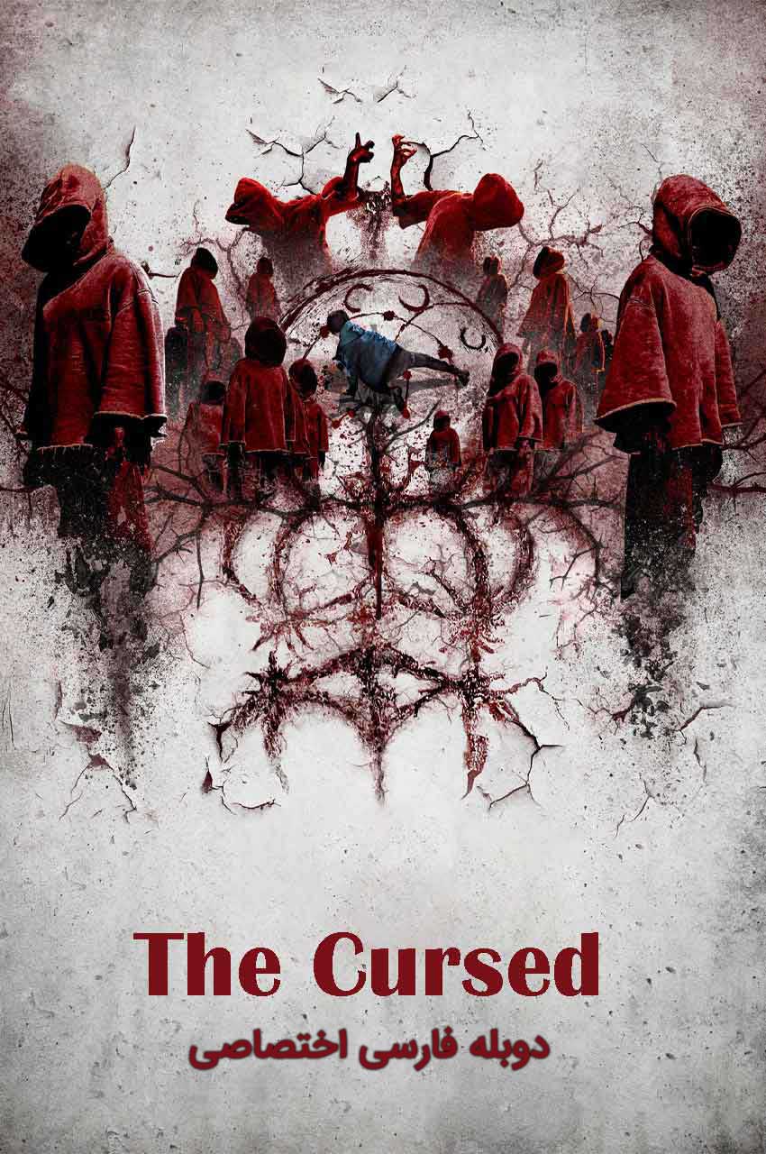 فیلم نفرین-the cursed