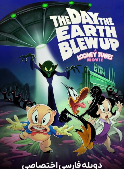 فیلم لونی تونز: روزی که زمین منفجر شد-the day the earth blew up: a looney tunes movie