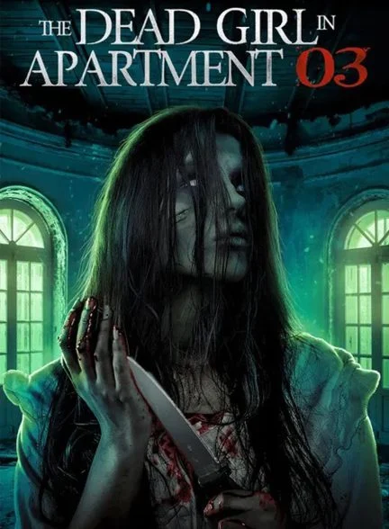 فیلم دختر مرده در آپارتمان شماره 3-the dead girl in apartment 03