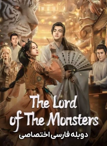 فیلم بیداری پادشاه شیاطین-the demon king awakens