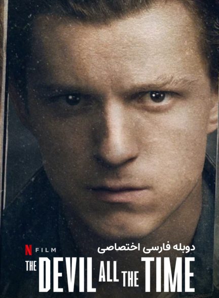 فیلم اهریمن تمام وقت-the devil all the time