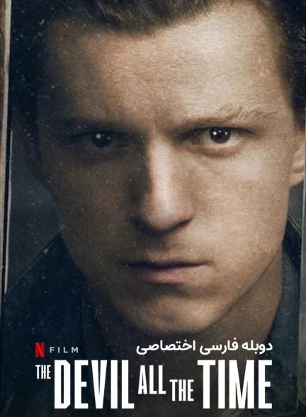 فیلم اهریمن تمام وقت-the devil all the time