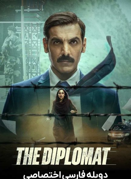 فیلم دیپلمات-the diplomat