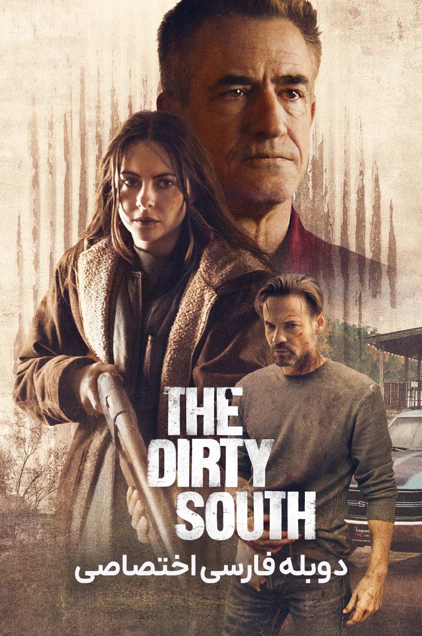 فیلم جنوب کثیف-the dirty south