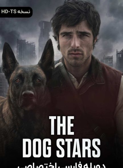 فیلم ستاره‌های سگی-the dog stars