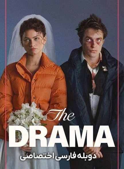 فیلم داستان پرتنش-the drama