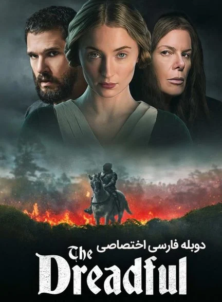 فیلم هولناک-the dreadful