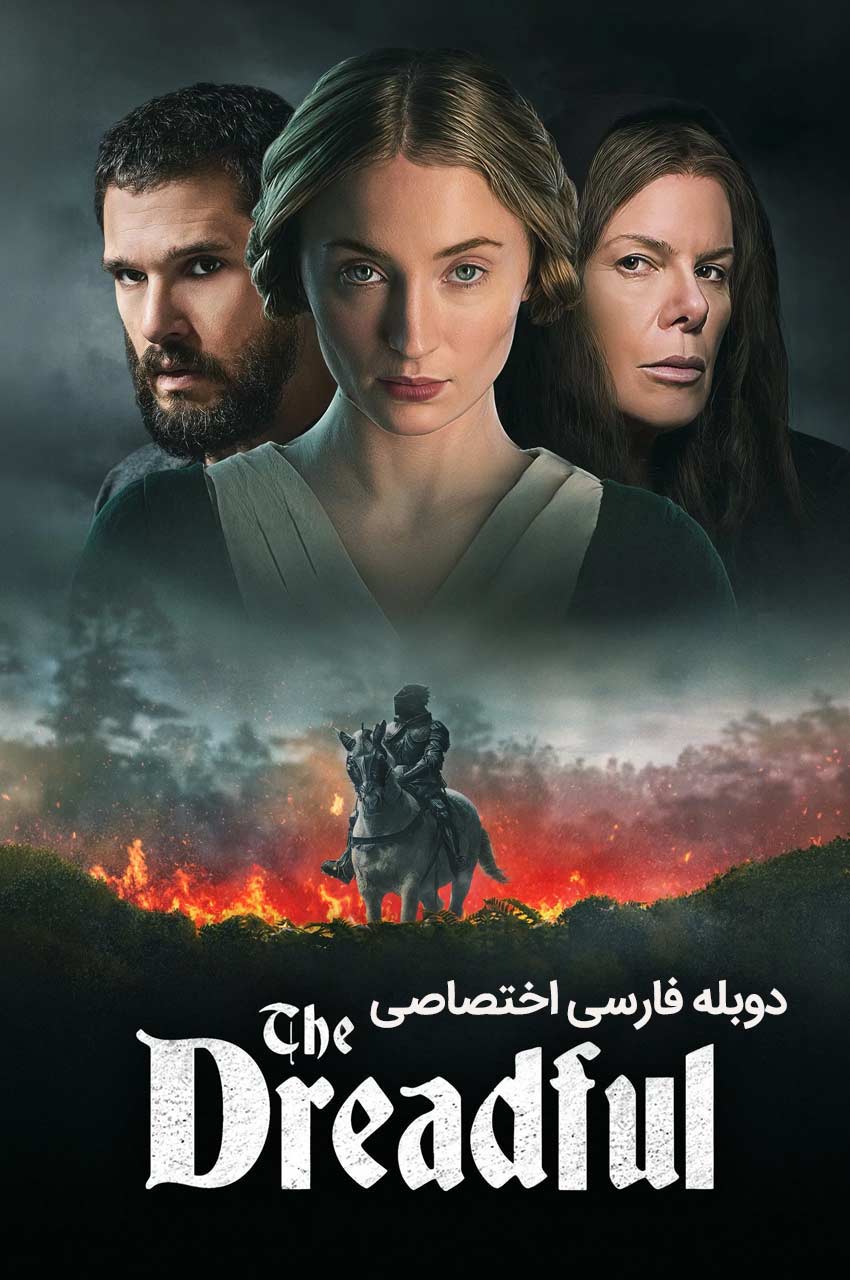 فیلم هولناک | The Dreadful پوستر با سوفی ترنر