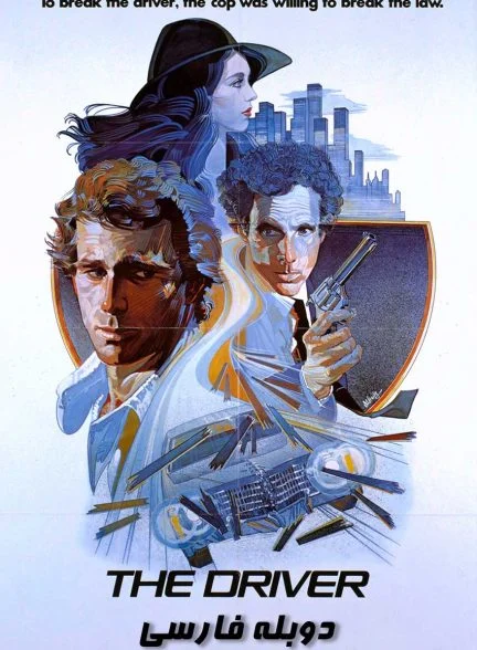 فیلم راننده-the driver