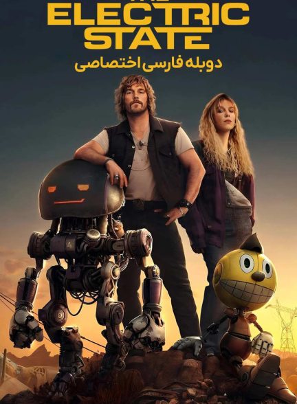 فیلم سفر الکتریکی-the electric state