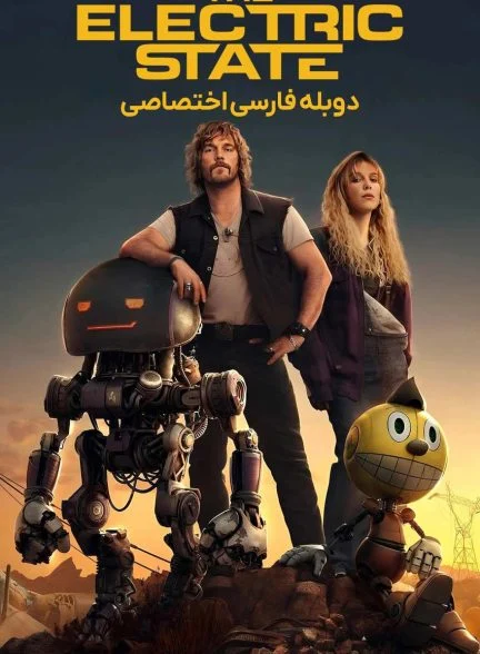 فیلم سفر الکتریکی-the electric state