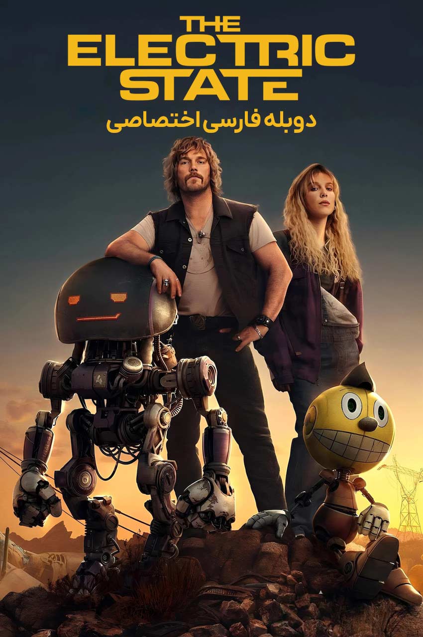 فیلم سفر الکتریکی-the electric state