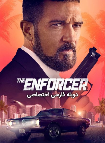فیلم مجری-the enforcer