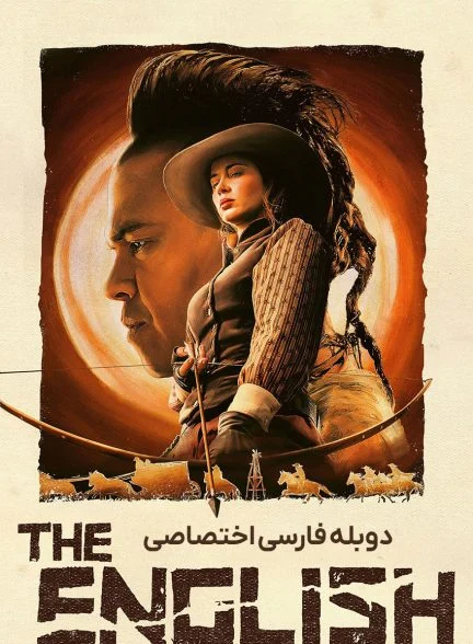 سریال انگلیسی-the english