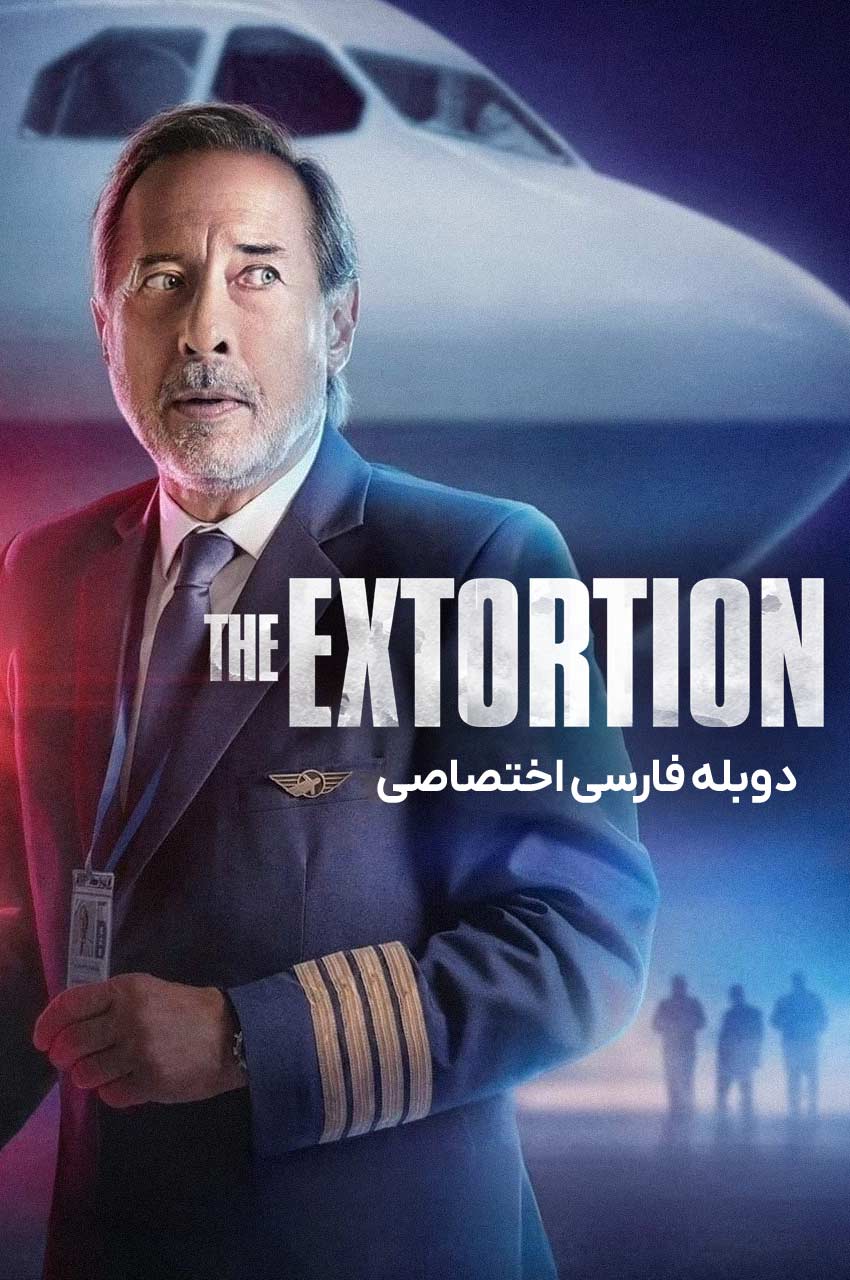 تصویر فیلم اخاذی The Extortion 2023