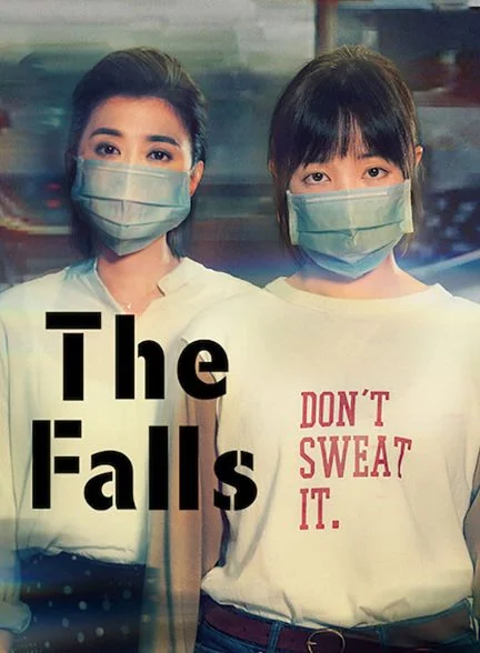 فیلم آبشار-the falls