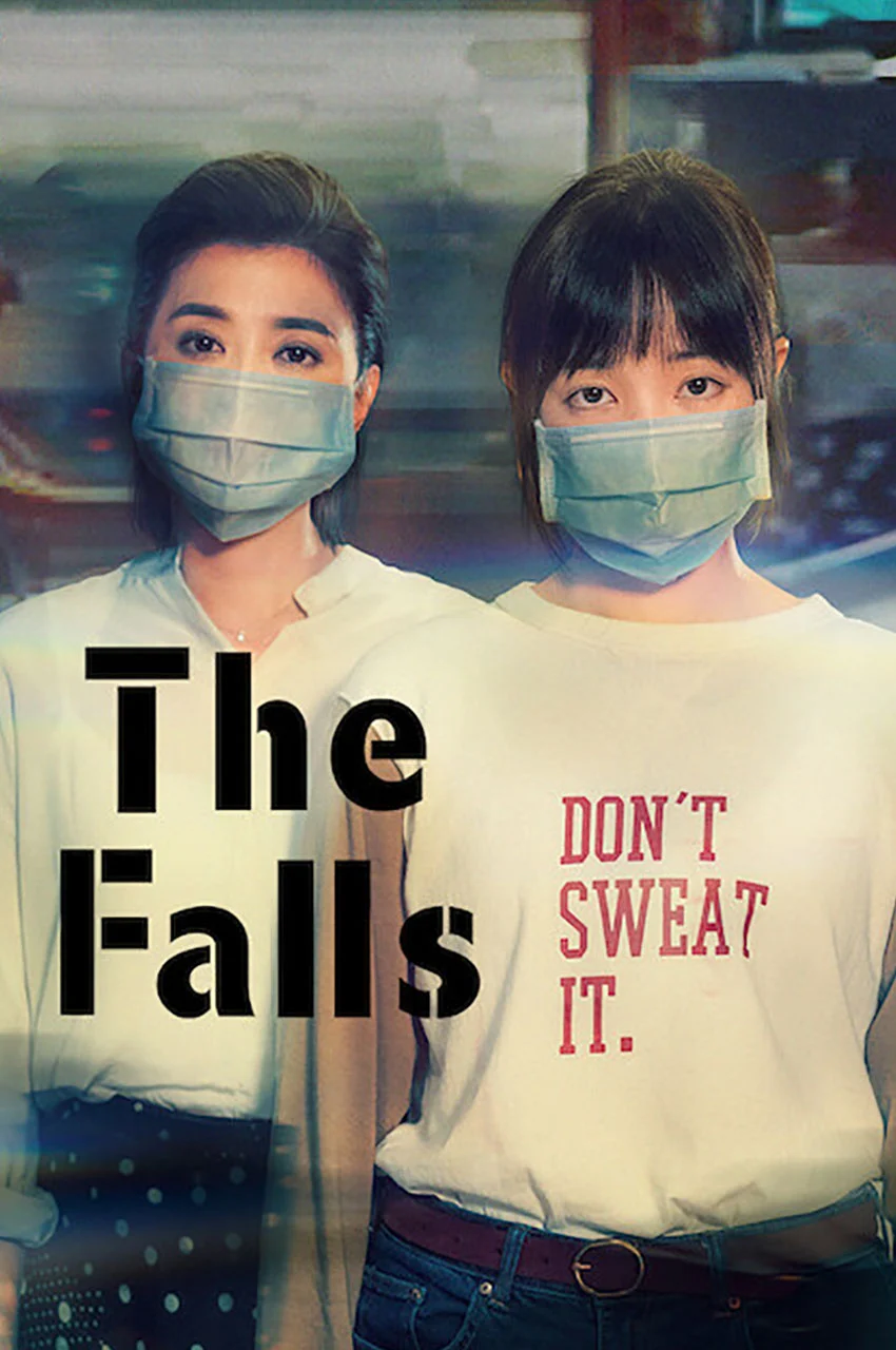 فیلم آبشار-the falls
