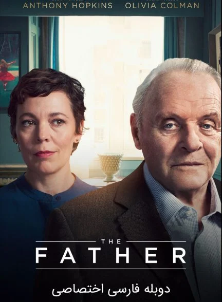 فیلم پدر-the father